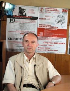 Sergei Skripka