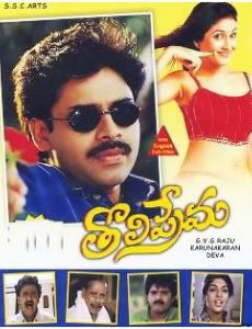 Tholi Prema