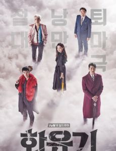 A Korean Odyssey
