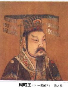 King Zhao of Zhou