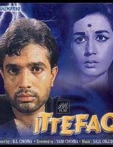 Ittefaq