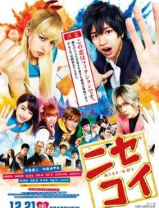 Nisekoi