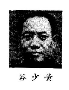 Huang Shao-ku