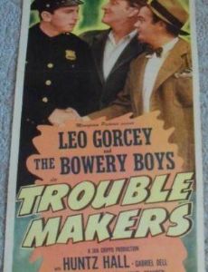 Trouble Makers