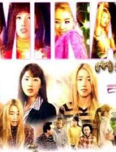 Mina (TV series)