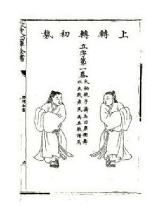 Zhu Zaiyu, Prince of Zheng