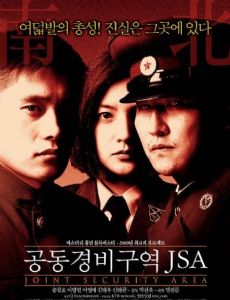 Gongdong gyeongbi guyeok JSA