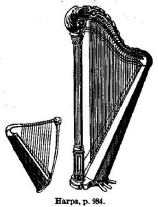 Harp