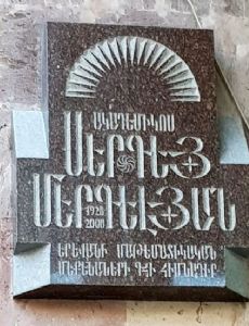 Sergey Mergelyan