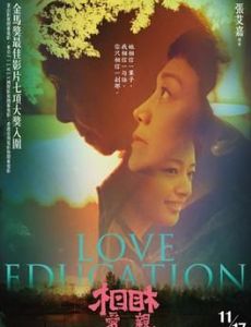 Love Education