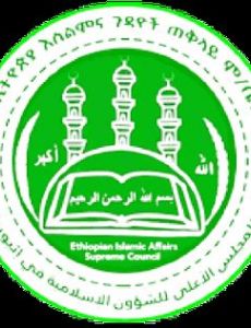Ethiopian Islamic Affairs Supreme Council