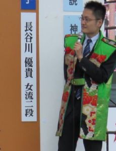 Akira Inaba