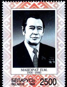 Pyotr Masherov