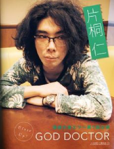 Jin Katagiri