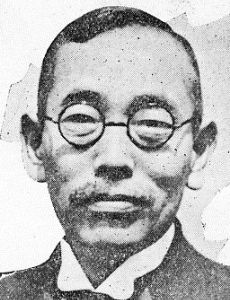 Hidejirō Nagata