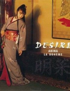 DESIRE -情熱-