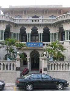 Sun Yat Sen Memorial House