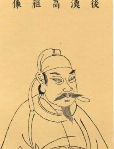 Gaozu of Later Han
