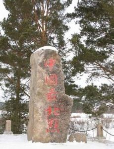 Beiji, Heilongjiang