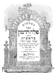 Hillel Paritcher