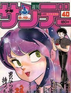 Weekly Shōnen Sunday