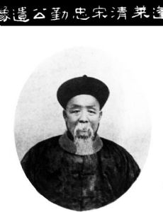 Song Qing (general)