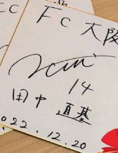 Naoki Tanaka
