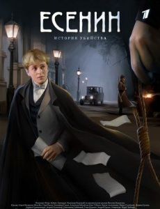 Esenin