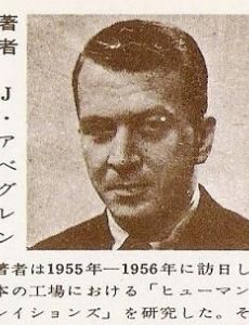 James Abegglen