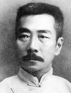 Lu Xun