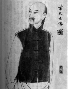 Ye Tianshi