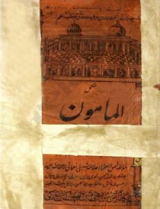 Al-Mamun (book)