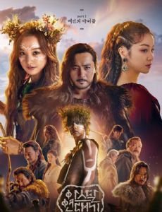 Arthdal Chronicles