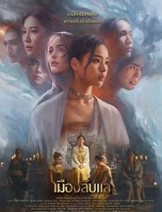 Laplae: The Hidden Town