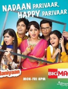 Uff! Yeh Nadaniyaan