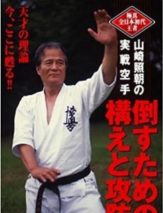 Terutomo Yamazaki