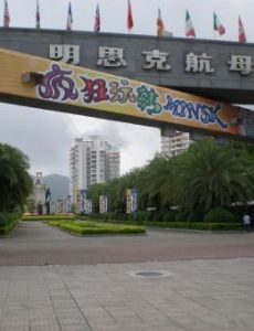 Minsk World
