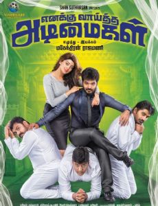 Enakku Vaaitha Adimaigal