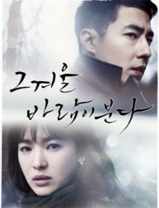 That Winter, the Wind Blows