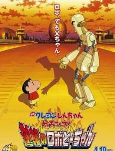 Crayon Shin-chan: Intense Battle! Robo Dad Strikes Back