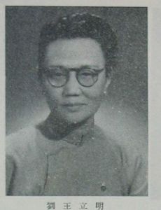Liu-Wang Liming