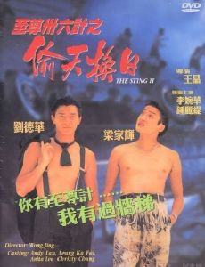 Ji jun sam sap lok gai ji Tau tin wun yat