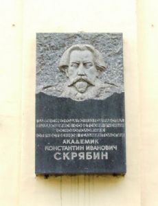 Constantin Scriabine