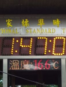 Time in Taiwan
