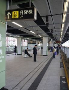 Ngau Tau Kok station