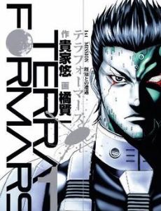 Terra Formars