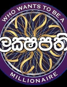 Sirasa Lakshapathi
