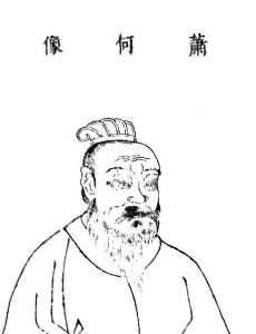 Xiao He