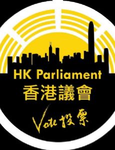 Hong Kong Parliament Electoral Organizing Committee