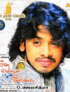 Amresh Ganesh